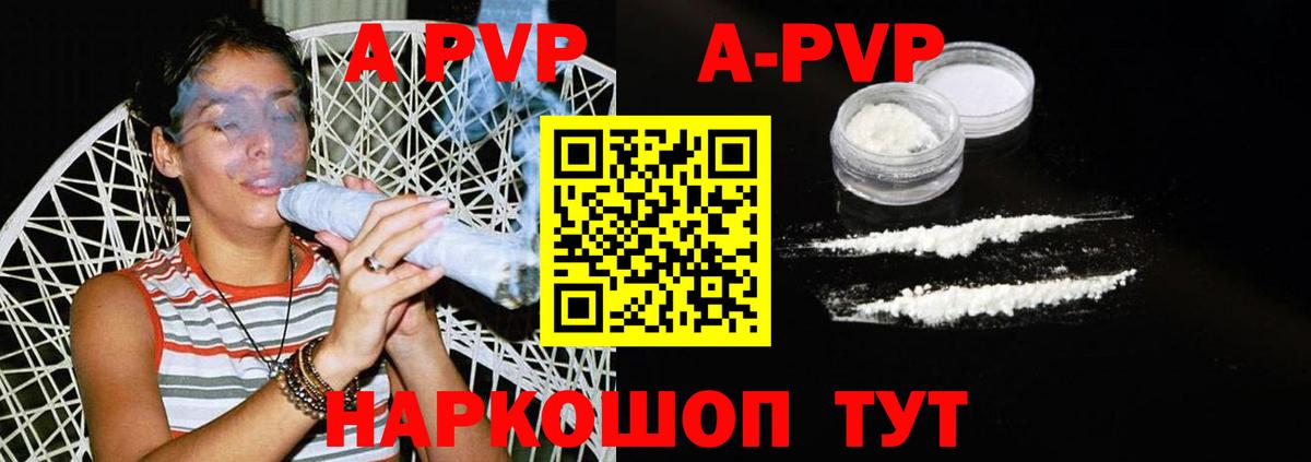 A-PVP СК КРИС  Вход с VPN  A-PVP VHQ  Павлово 