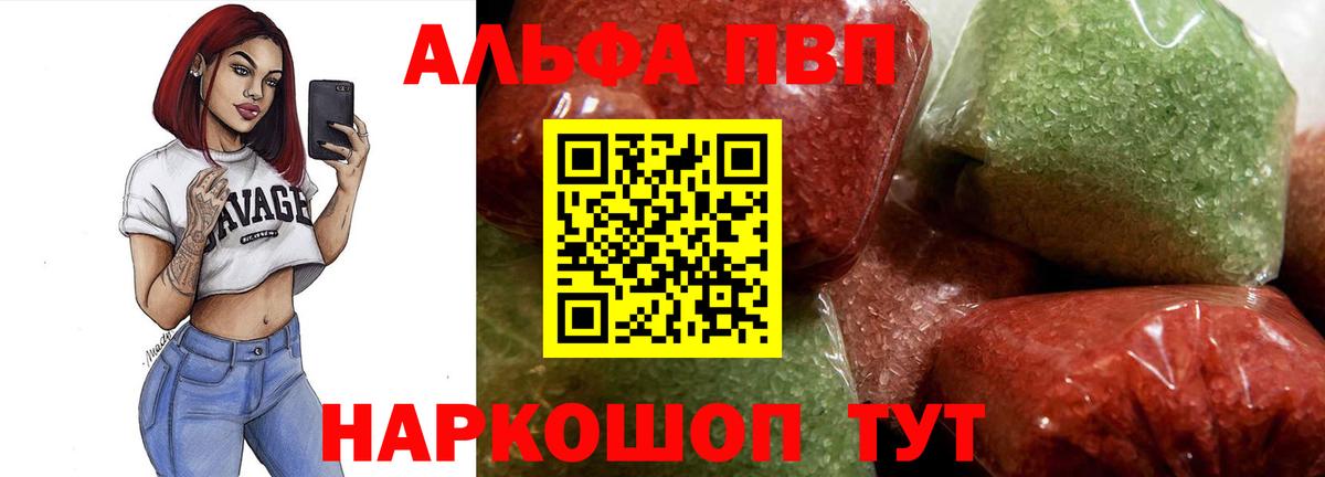 Alpha-PVP СК КРИС Павлово
