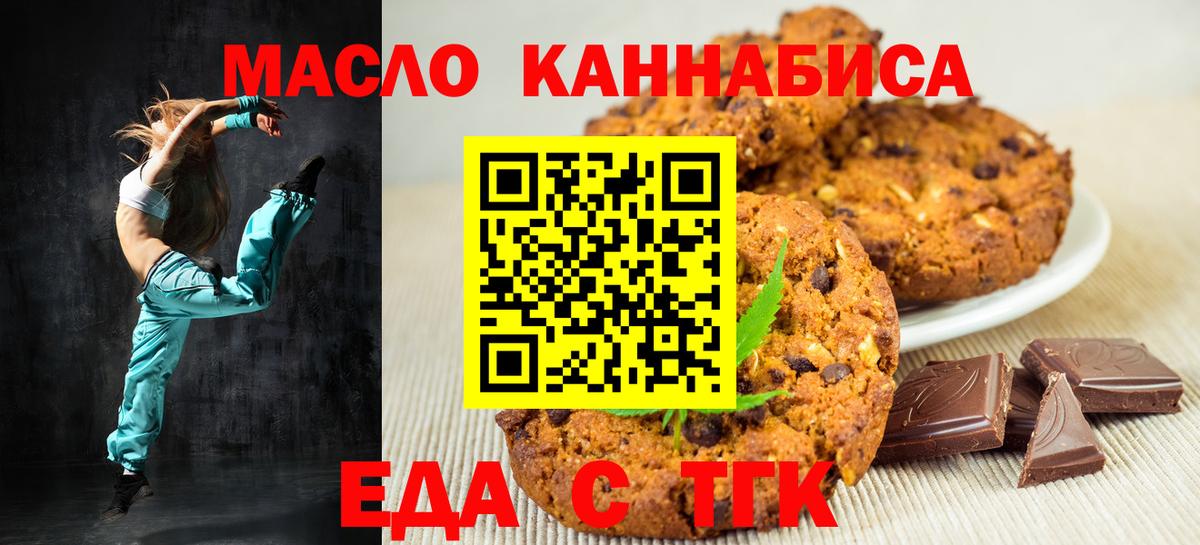 Павлово  Canna-Cookies конопля  Вход с VPN 