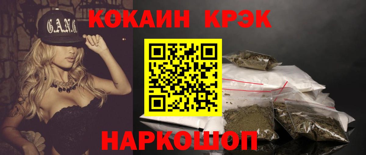 Cocaine FishScale  Вход с VPN  Павлово 