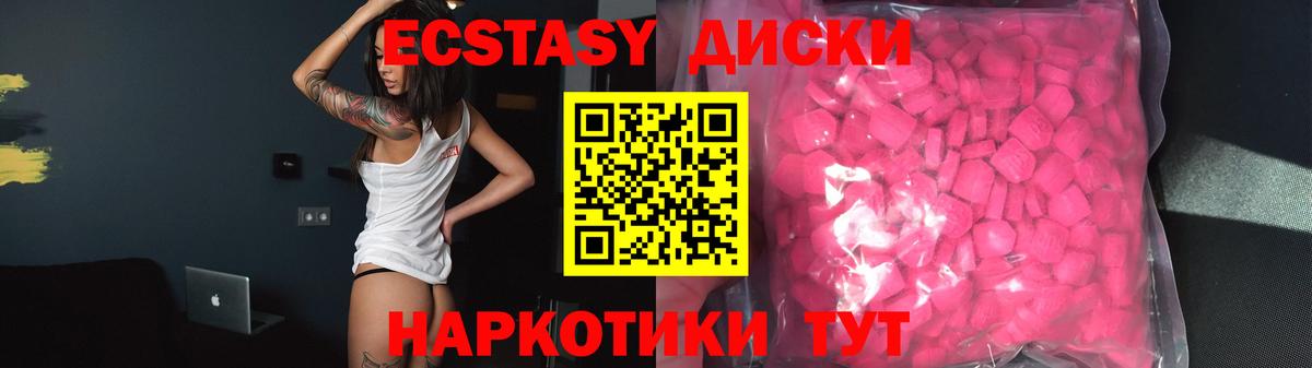 Павлово  Экстази  Вход с VPN  Ecstasy таблы 