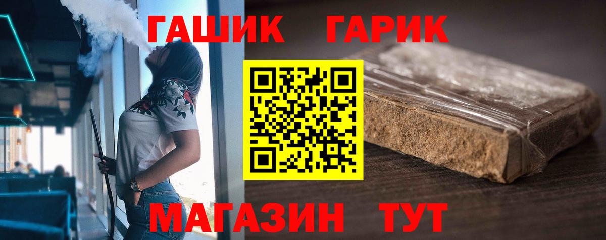 Павлово  Гашиш Premium  Вход с VPN 