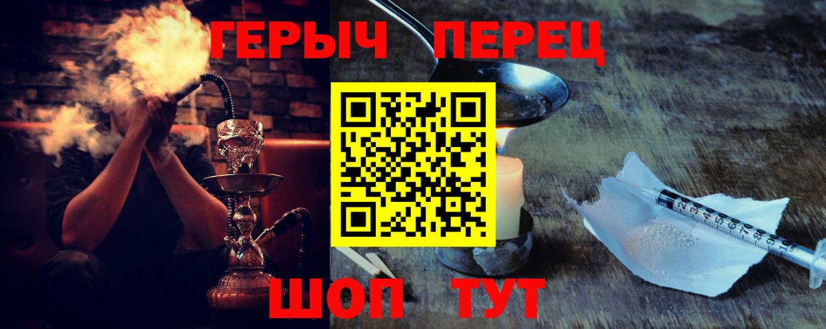 ГЕРОИН хмурый  Вход с VPN  Павлово 
