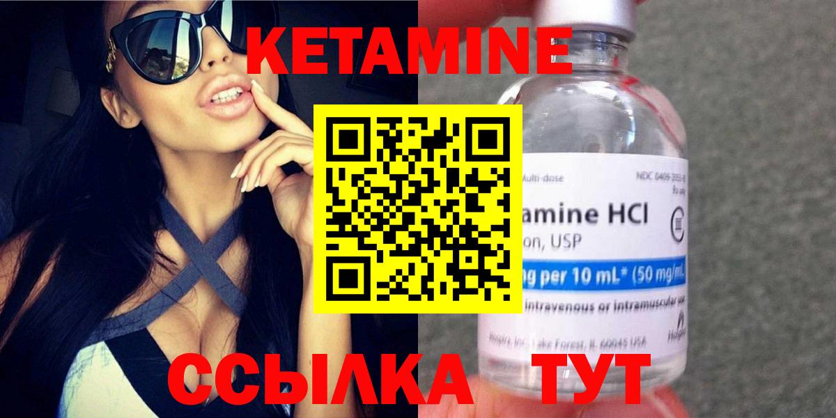   онион  Кетамин VHQ  Вход с VPN  Павлово 