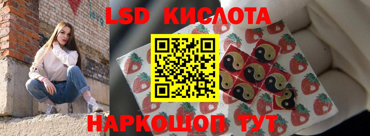 ЛСД экстази кислота  Вход с VPN  LSD-25 экстази ecstasy  Павлово 