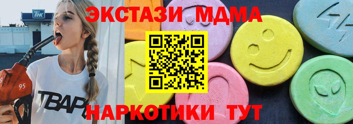 MDMA  МДМА кристаллы  Вход с VPN  Павлово 