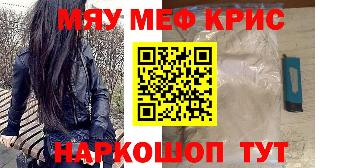 Меф  Вход с VPN  МЯУ-МЯУ VHQ  где продают   Меф  мега вход  Павлово  МЕФ mephedrone 