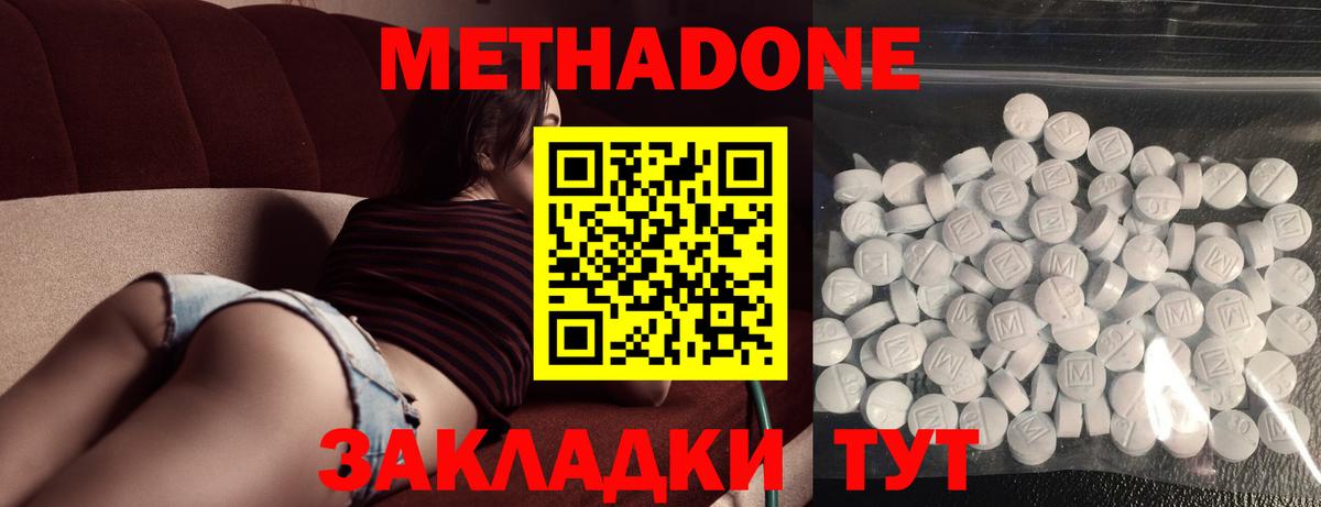 МЕТАМФЕТАМИН  Павлово  Вход с VPN  Меф кристаллы  Бошки Шишки  Меф МЯУ МЯУ 