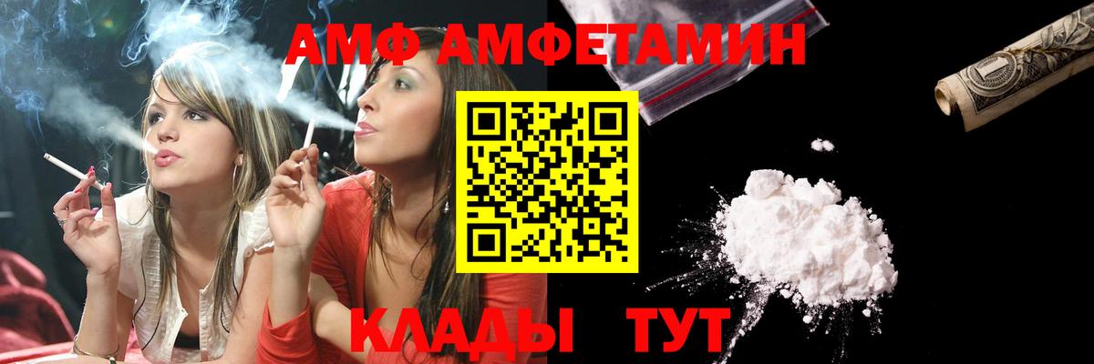Павлово  Метамфетамин Декстрометамфетамин 99.9%  Вход с VPN 